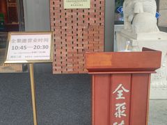 -北京全聚德(西客站店)