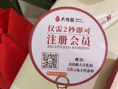 -大鸭梨烤鸭(左家庄店)