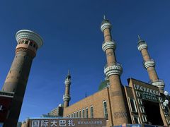 -新疆国际大巴扎