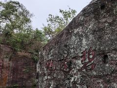 -广州莲花山旅游区