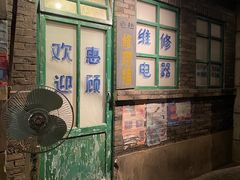 门面-和平菓局(王府井店)