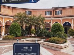 -佛罗伦萨小镇广佛名品奥特莱斯(疏港路店)