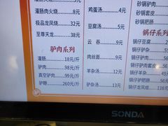 -闫家驴肉老店(华电一校店)
