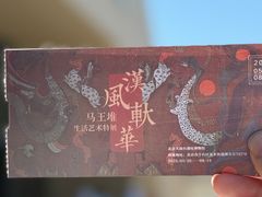 -北京大葆台遗址博物馆