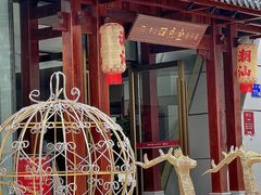 -厝包四点金·潮宴(太古仓店)