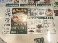 -西关明记肠粉(荔枝湾店)
