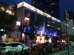 -方恒购物中心(望京小街店)