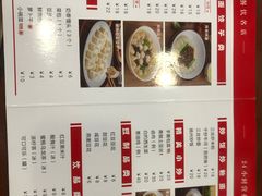 菜单-日月永和中国餐饮名店(东湖店)