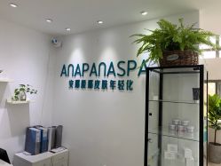 -安那般那皮肤年轻化ANAPANA