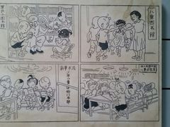 -张乐平故居