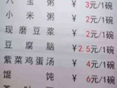 菜单-老陶包子铺(南大西南村店)