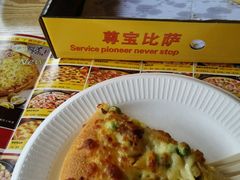 -尊宝比萨(平湖双拥街店)