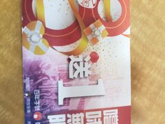 -恭和堂 龟苓膏(铜锣湾店)