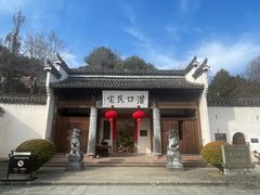 -潜口民宅博物馆