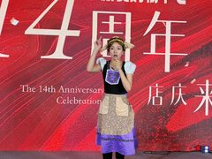 -新奥购物中心