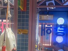 -安小胖韩国烤肉(财富广场画苑小区店)