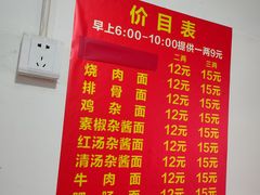 -马王庙刀削面馆(四川省交通学院宿舍店)
