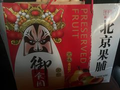 -御食园(首都机场T2店)