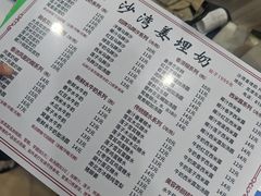 -沙湾姜埋奶(兴新包店)