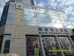 门面-赛格电子市场(华强北路店)