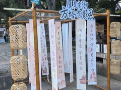 -常熟方塔园