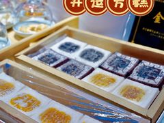 -阮大兴糕团(日月光中心店)