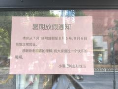 -小潘记鸭血粉丝汤