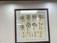 -清真·鸦儿李记·小馆(后海店)