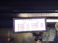 -朱记小郑酥烧饼(建康路店)