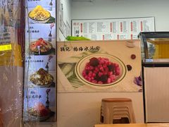 -钱记三鲜冰粉
