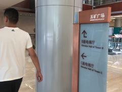 -五矿广场