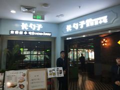 -长勺子东南亚(街道口店)