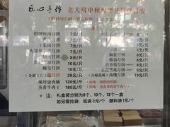 -海曙西区老大房(孝闻街店)