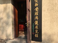 -静园(和平区)