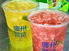 -茶救星球·蔬果茶(福田水围店)
