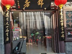 -锦芳小吃外卖(鲜鱼口店)