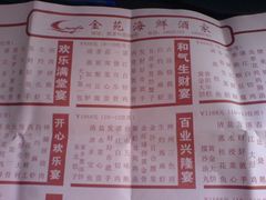 金苑海鲜酒楼-金苑海鲜酒家(新港中路店)