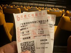-深圳百老汇电影中心(IMAX万象天地店)