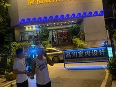 -潮福城大酒楼(湖滨北路店)