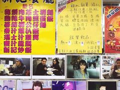 -新记餐厅(香槟大厦店)