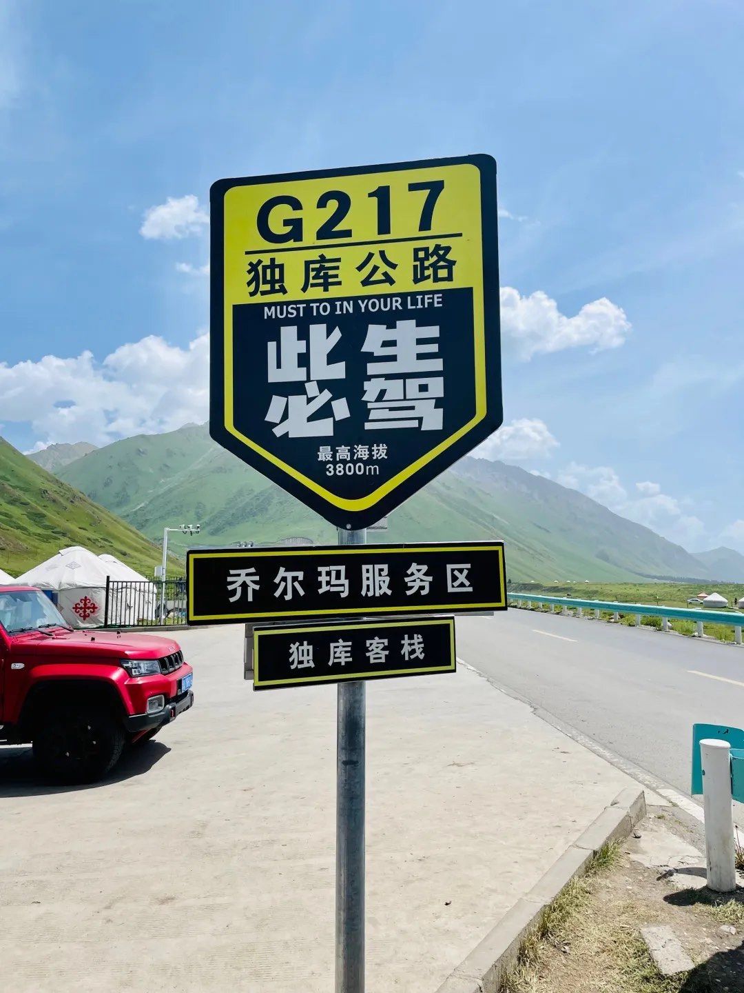 乔尔玛 
有幸见到了守望者天山守墓人陈俊贵
纪念在修建独库公路