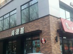 -肯德基(大成店)