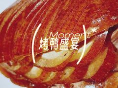 -小大董·烤鸭(五棵松店)