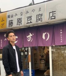 -藤野造型