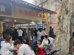 -汪记鲜鱼糊汤粉(沈阳路总店)