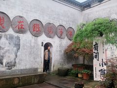-鸣鹤古镇