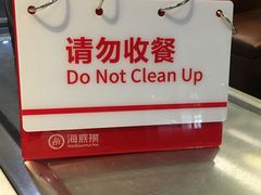-海底捞火锅(北京路店)