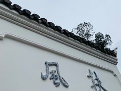 -阳明祠