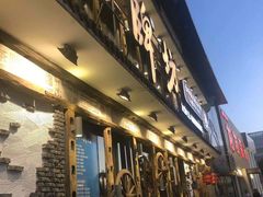 门面-老牌坊云南鱼豆花火锅(爱建店)