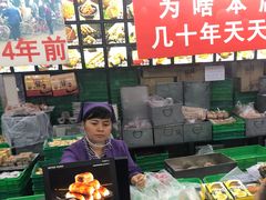 -宫廷糕点铺
